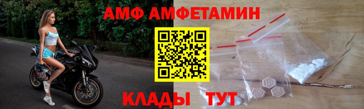Амфетамин 97% Бердск