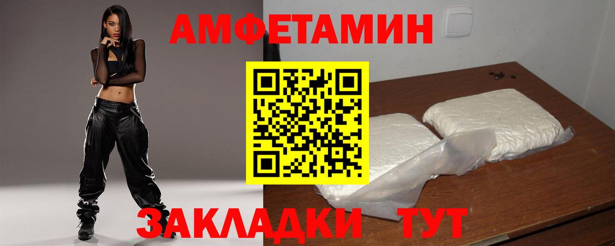 АМФ  АМФ Розовый  гидра онион  Вход с VPN  Бердск  АМФЕТАМИН 