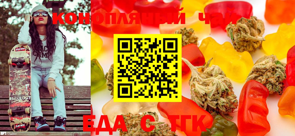 Печенье с ТГК конопля Бердск