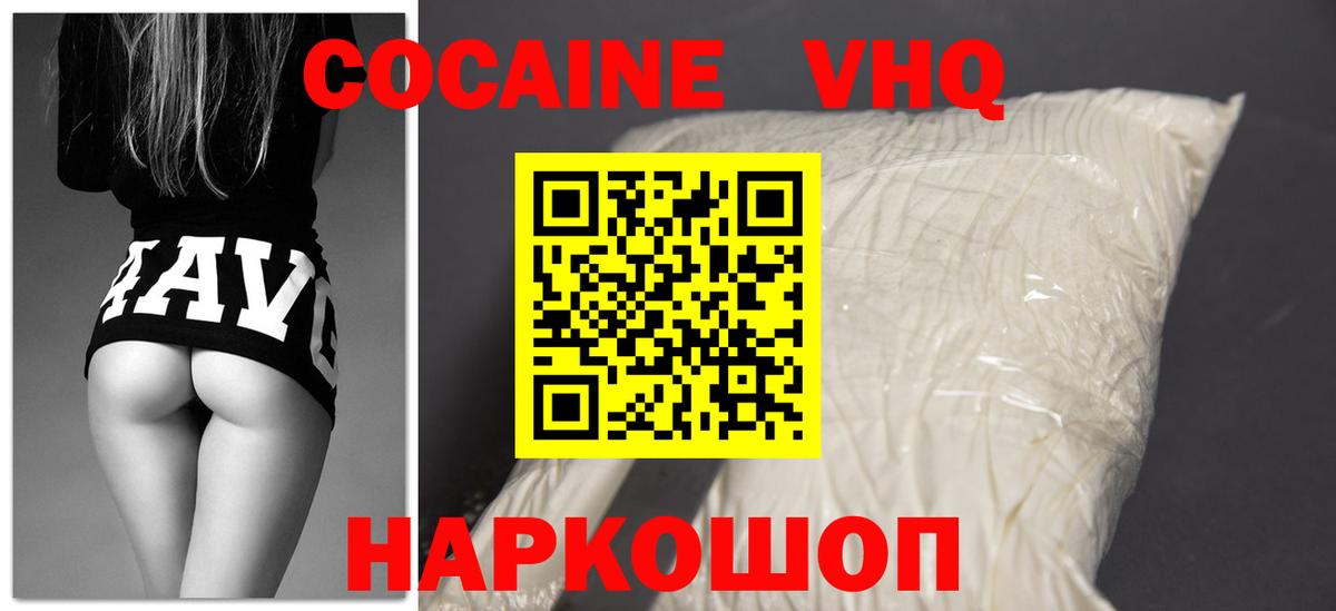 Бердск  КОКАИН 98%  Вход с VPN  COCAIN VHQ 
