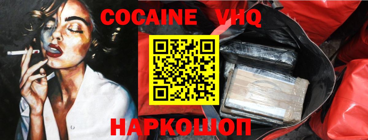 КОКАИН 97% Бердск