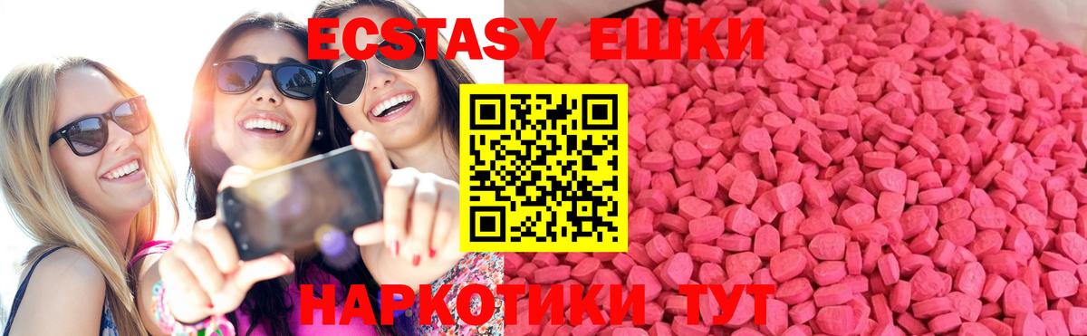 Бердск  Ecstasy бентли  где продают   Вход с VPN  ЭКСТАЗИ 