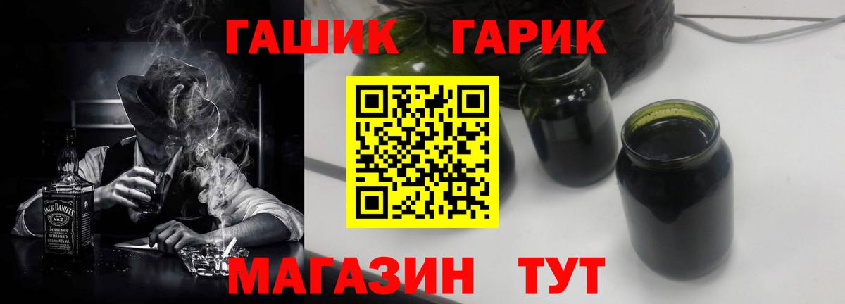 Гашиш 40% ТГК  Вход с VPN  ГАШИШ  ГАШИШ Cannabis  Бердск 