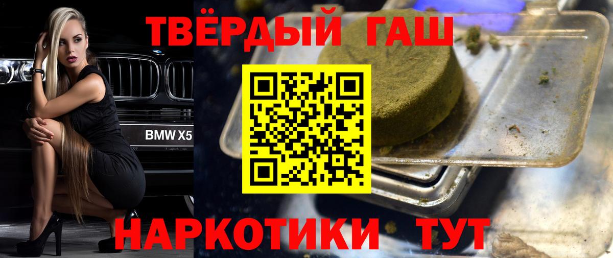 ГАШИШ hashish Бердск