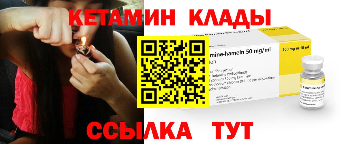 Бердск  KRAKEN зеркало  Кетамин ketamine  Вход с VPN  Кетамин VHQ 