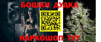 бошки Бузулук