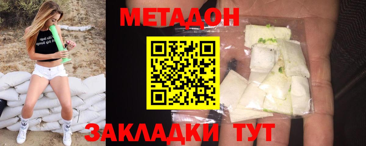 Бердск  Метадон белоснежный  Вход с VPN 