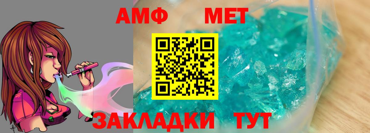 Бердск  Метамфетамин витя  Вход с VPN 