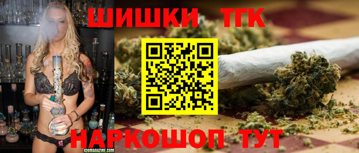 Конопля конопля Бердск